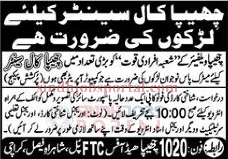 chippa-jobs-in-karachi
