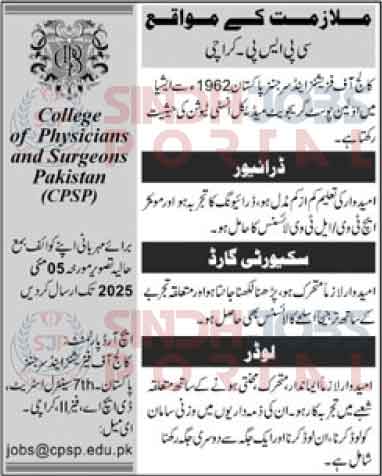 CPSP-Karachi-Jobs