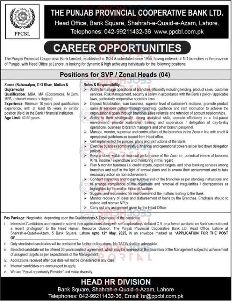 PPC-Bank-Lahore-Jobs-2025