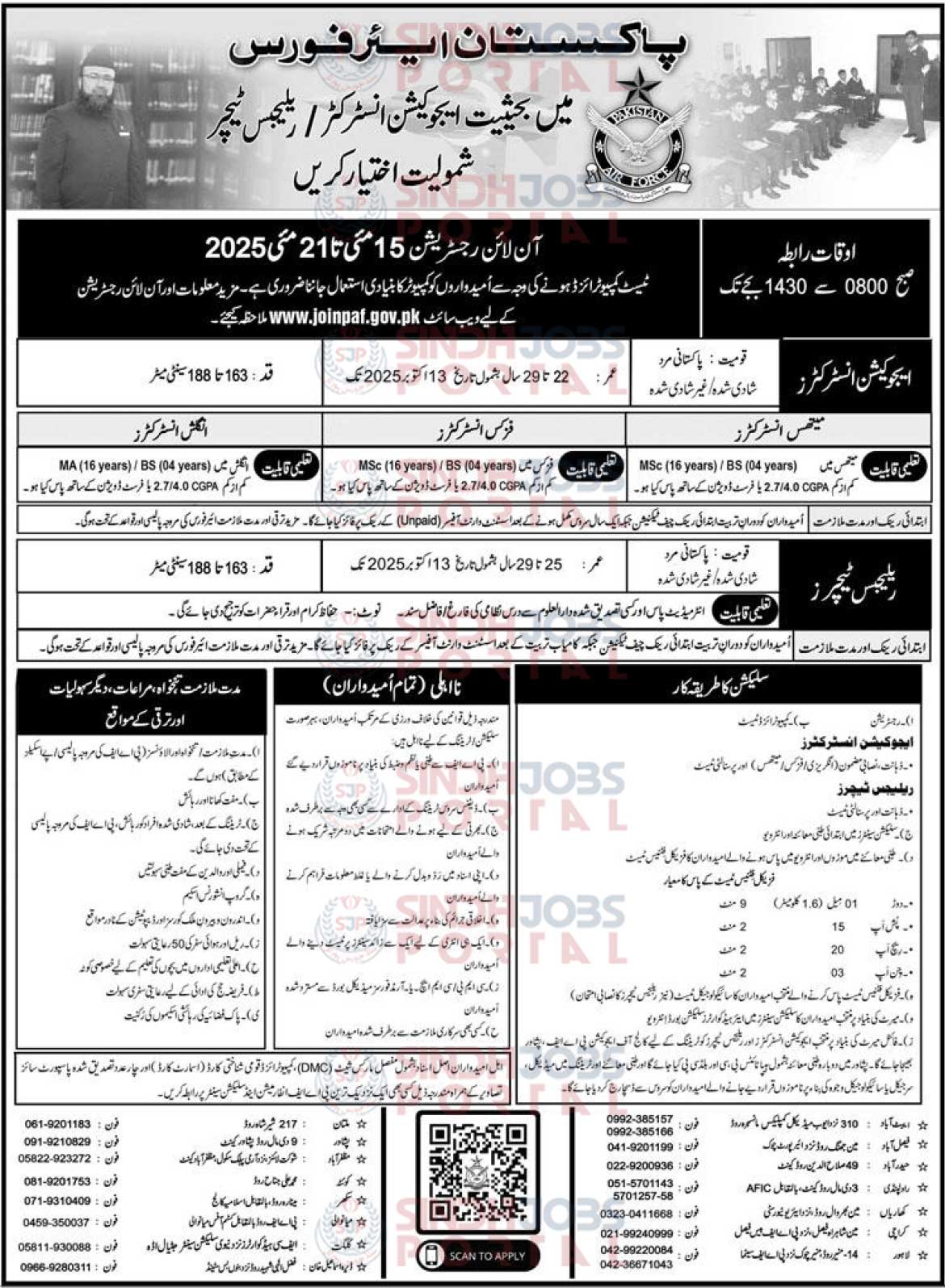 Pak-Air-Force-Jobs