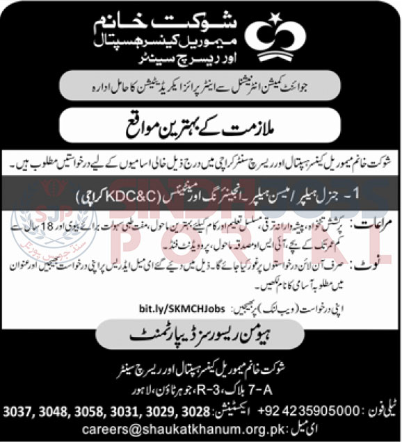 Career Opportunities at Shaukat Khanum Memorial Cancer Hospital, Karachi