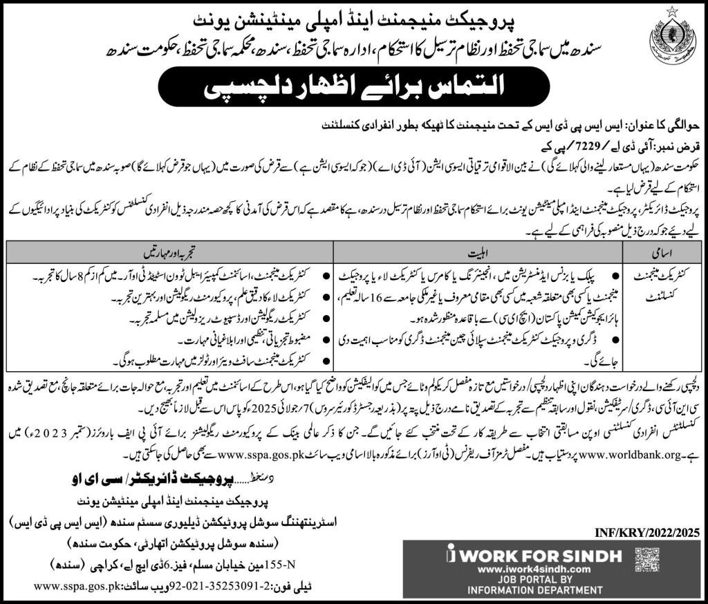 Expression of Interest for Contract Management Consultant SSPDS, Government of Sindh