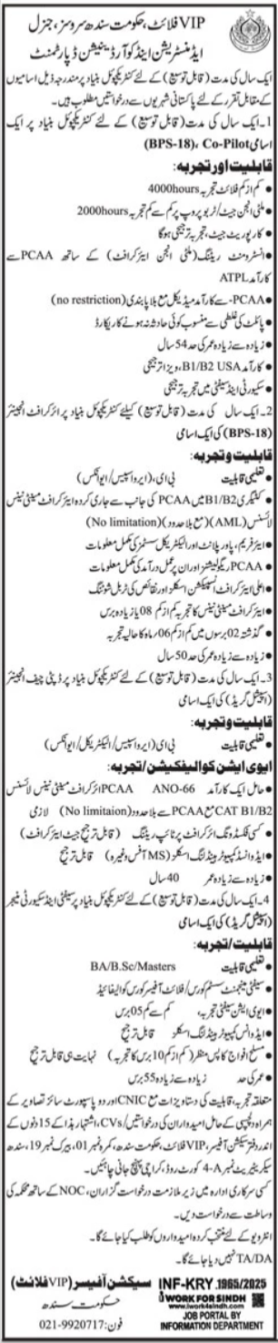Government of Sindh – VIP Flight Department Contractual Jobs