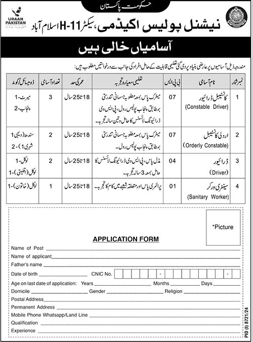 Job Vacancies at National Police Academy, Sector H-11, Islamabad