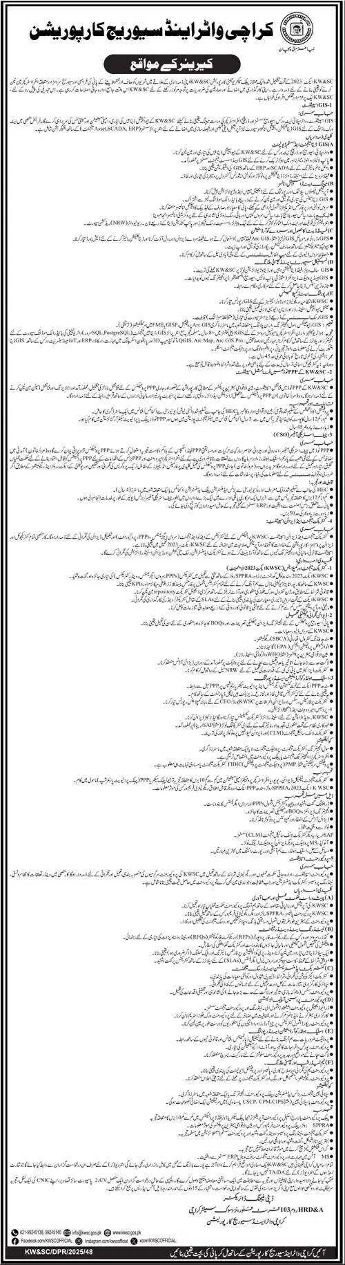 Karachi Water & Sewerage Corporation Jobs 2025