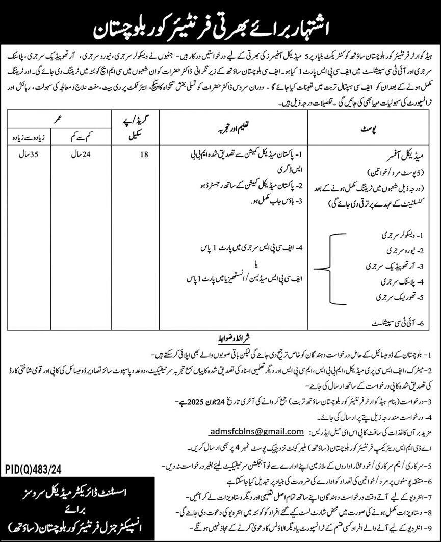 Medical Officer Jobs in Frontier Corps Balochistan Apply 2025