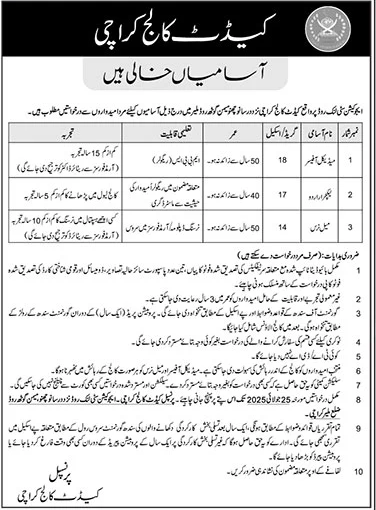 Cadet College Karachi Vacancies Available