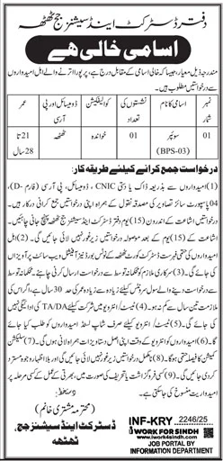 District and Sessions Court Thatta – Job Vacancy Announcement