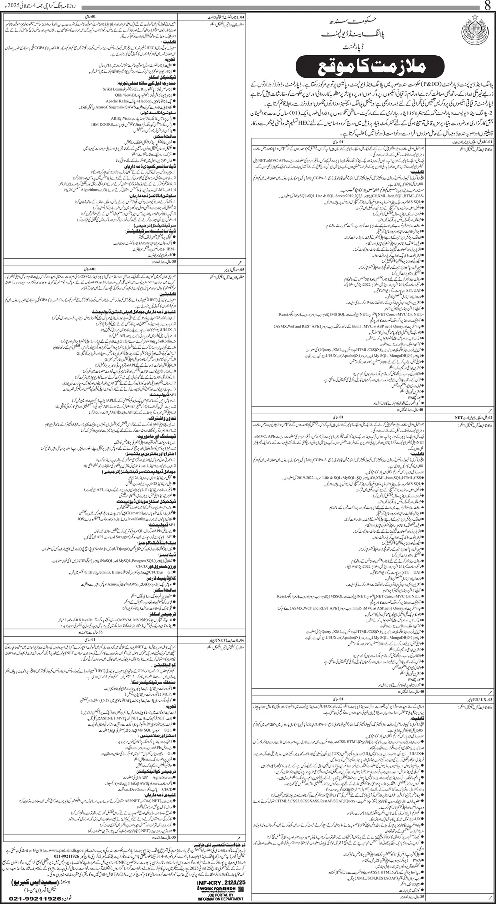 Job Opportunities in Planning & Development Department, Government of Sindh