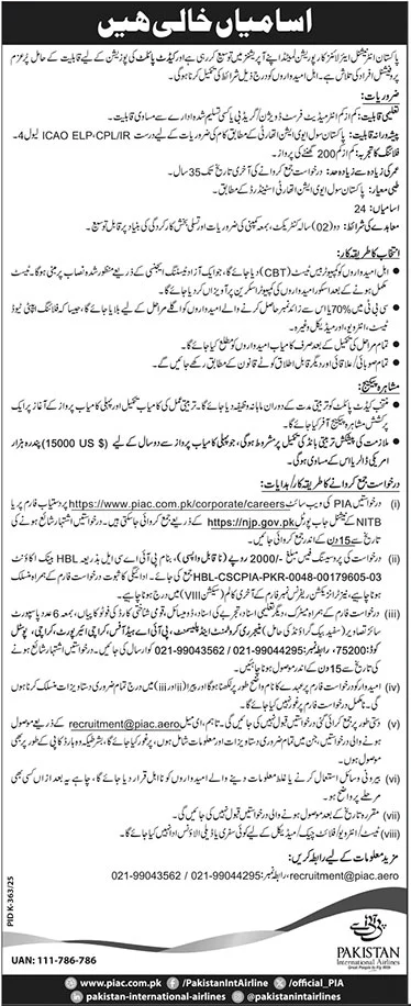 PIA Jobs 2025 – Captain & Flight Steward Vacancies in Karachi