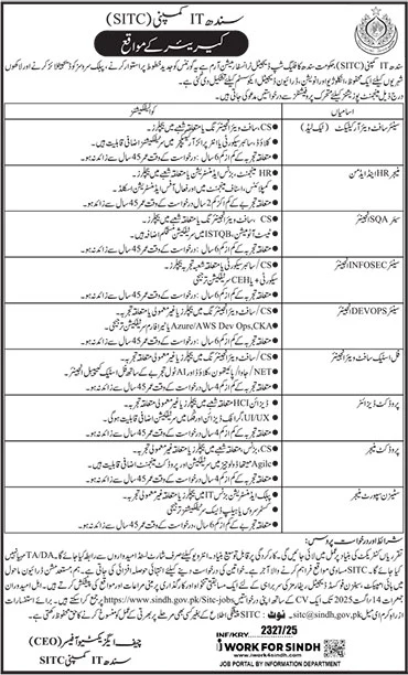 Sindh IT Company SITC Jobs 2025 – Apply Online for Multiple IT Positions